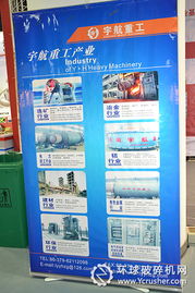 洛陽宇航重工機械公司閃耀第二屆中國洛陽工業博覽會，技術實力備受矚目