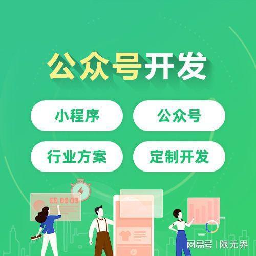 上海公眾號開發(fā)公司全景解析 2025年企業(yè)選型與技術(shù)咨詢指南